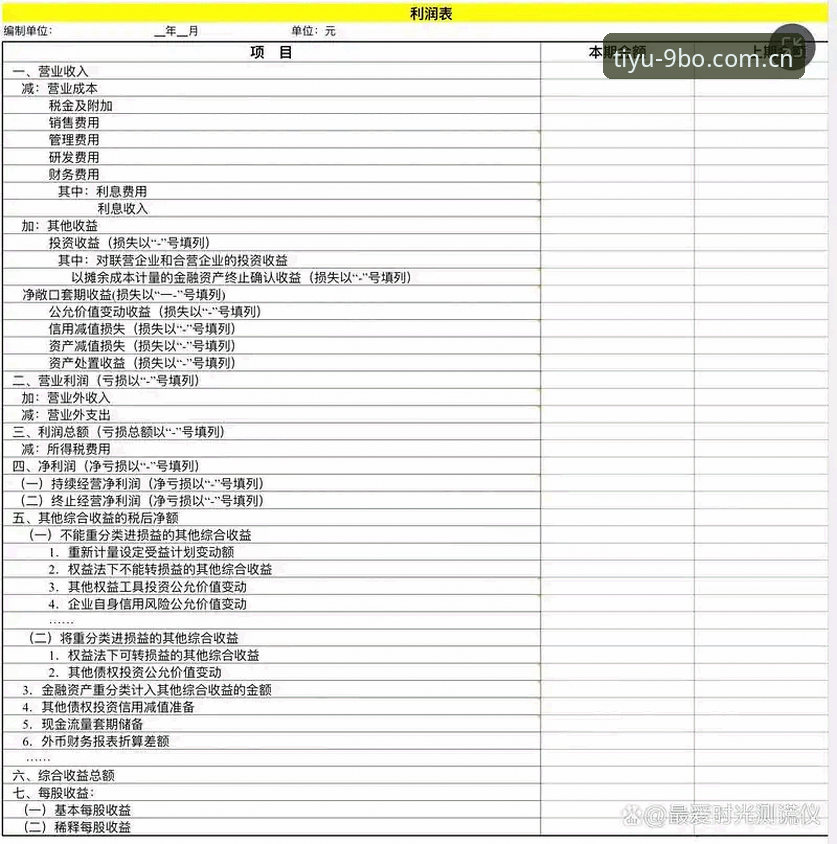 9博体育平台安装实操指南：从下载到数据分析的完整流程
