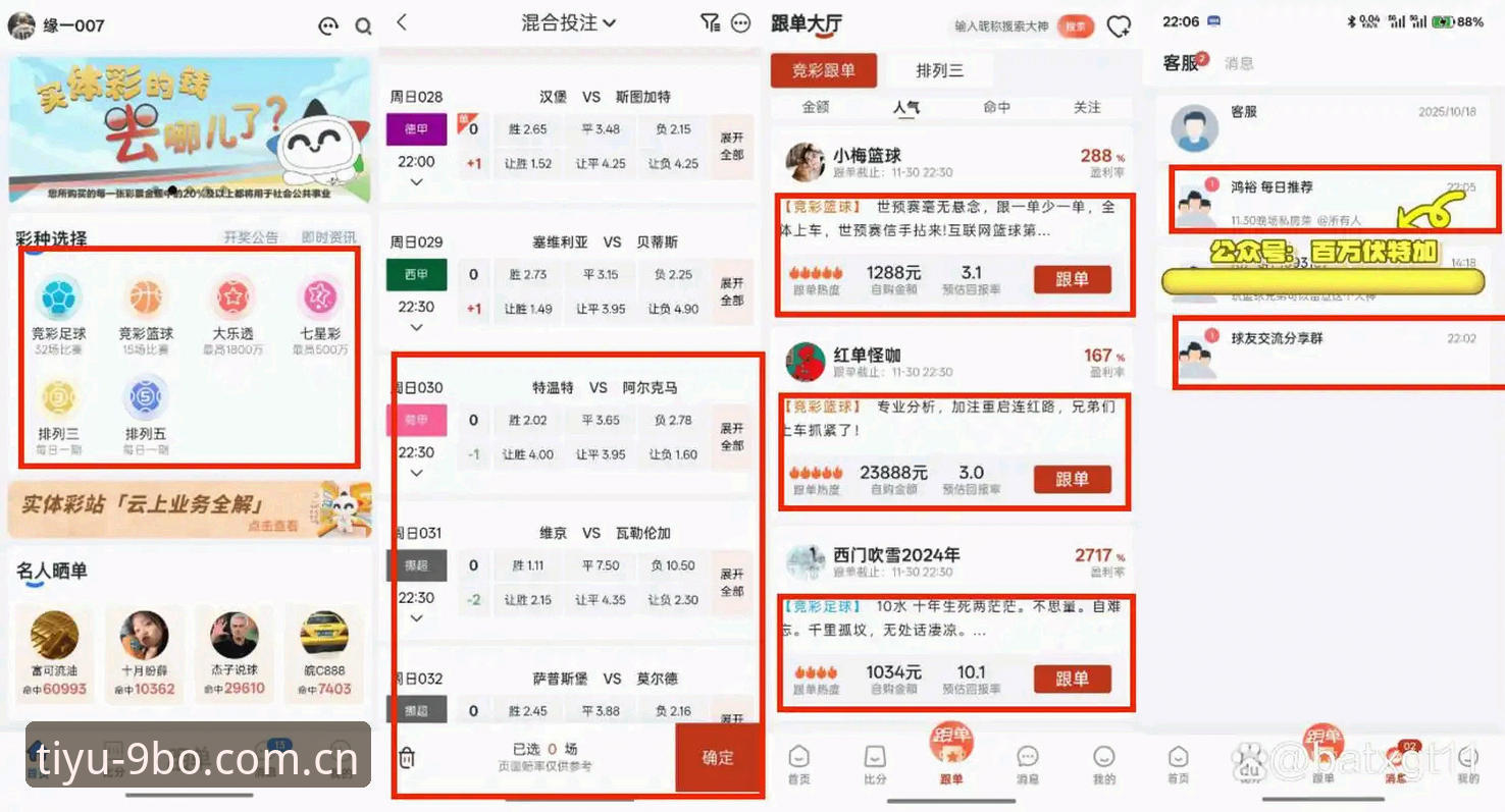 九博比分即时比分 9博体育平台深度评测:九博比分即时比分如何成为实战利器