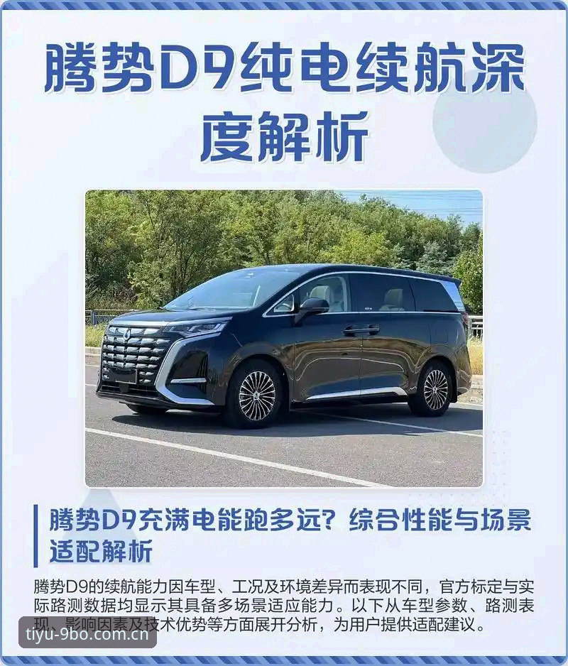 bo sport官方 9博体育平台功能深度评测:从数据同步到多设备登录的完整解析