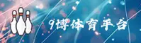 9博体育官网(中国)官方网站 · 品牌通道