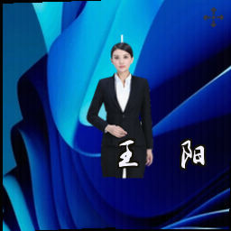 王皓阳